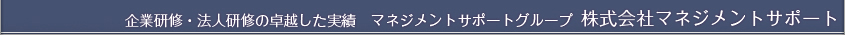 ��ƌ��C�E�@�l���C�̑�z�������� ������Ѓ}�l�W�����g�T�|�[�g