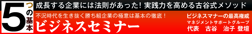 研修メニュー 企業研修・法人研修の卓越した実績 マネジメントサポートグループ 株式会社マネジメントサポート
