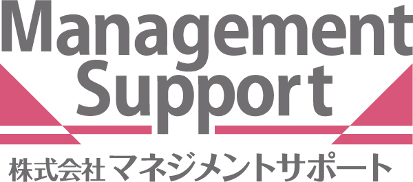 株式会社マネジメントサポート