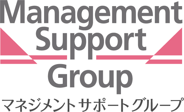 マネジメントサポートグループ
