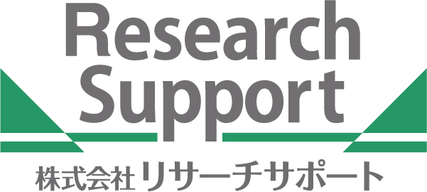 株式会社リサーチサポート