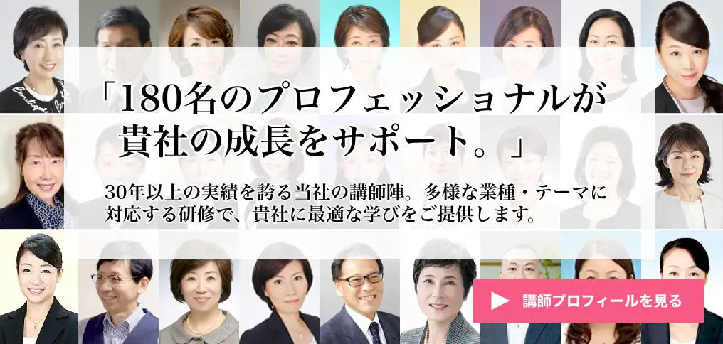 講師プロフィール