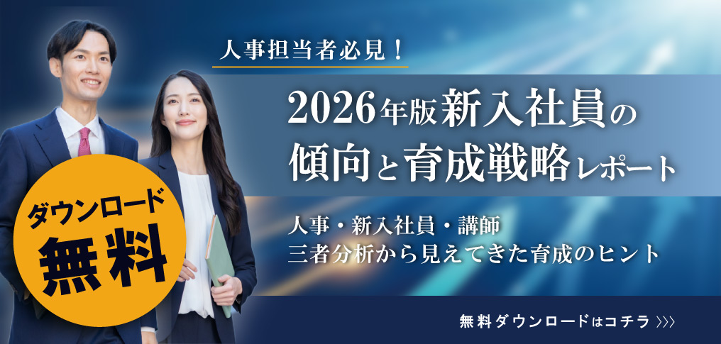 無料資料ダウンロード2026年版